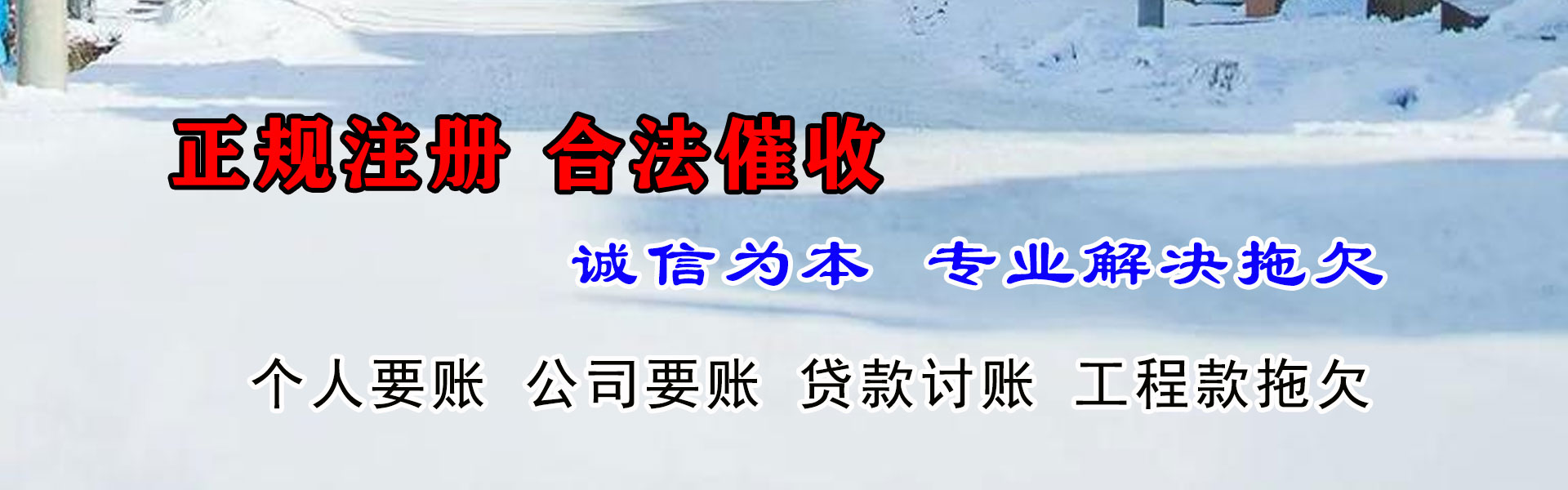 惠山收债公司